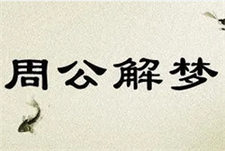 梦见一家人吃东西是什么意思
